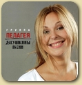 "Девушкины песни"