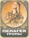 "Тропы (DVD)"