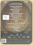 "Тропы (DVD)"